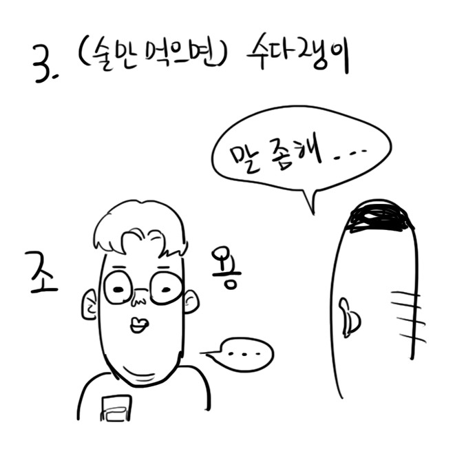 술먹고 하는 흔한 버릇.jpg | 인스티즈