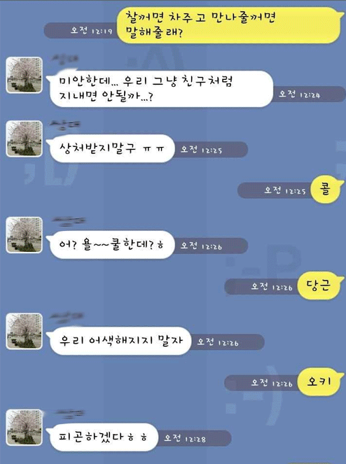 카카오톡 레전드 of 레전드 | 인스티즈