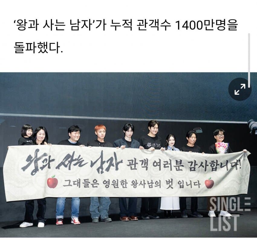 왕하남 1400만 관객 돌파.jpg | 인스티즈