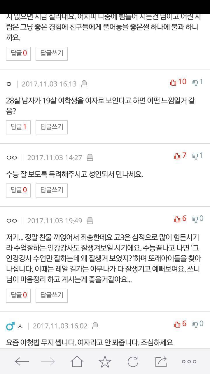 고등학생 남자아이가..남자로 보입니다.도와주세요 | 인스티즈