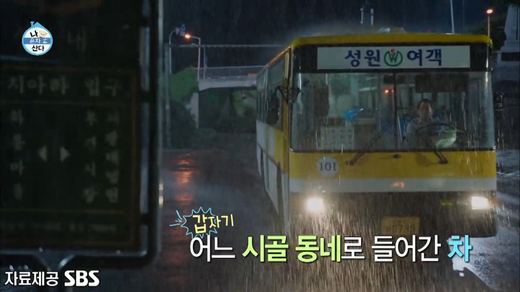 박나래가 꾼 꿈중에 가장 무서웠다는 꿈 | 인스티즈