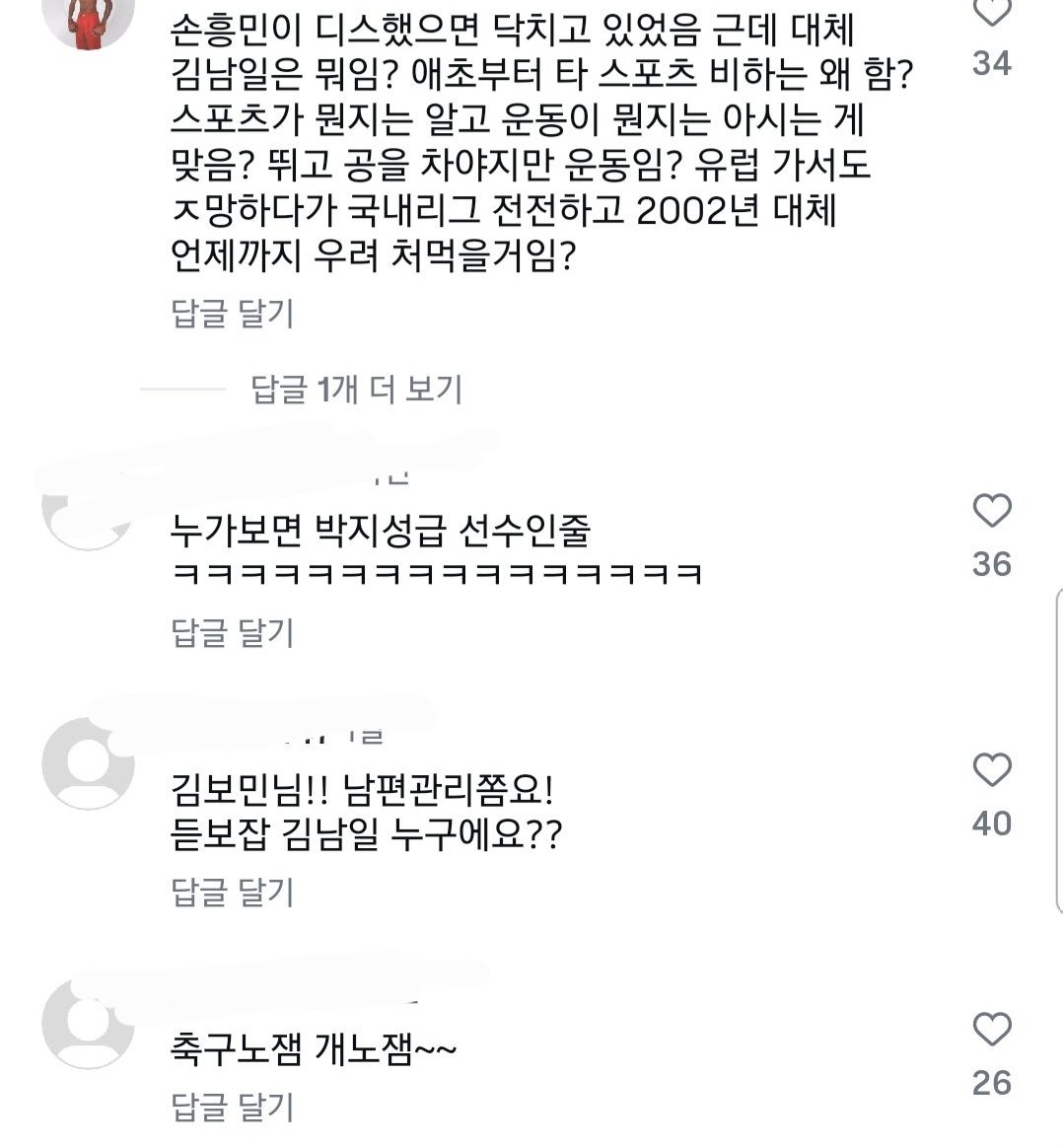 이게 맞나싶은 아나운서 김보민 인스타 댓글 상황 | 인스티즈