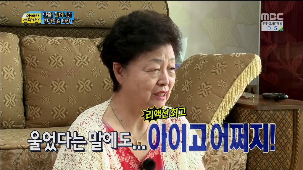 [아빠어디가] 장남 선호사상 할머니 때문에 안쓰러웠던 민율이.jpg | 인스티즈