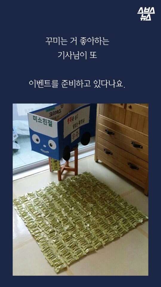 대구에서 제일 귀엽다는 버스기사.JPG | 인스티즈