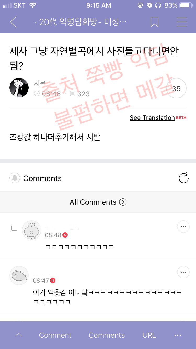 [익웃] 제사 그냥 자연별곡에서 사진 들고 다니면 안됨? | 인스티즈