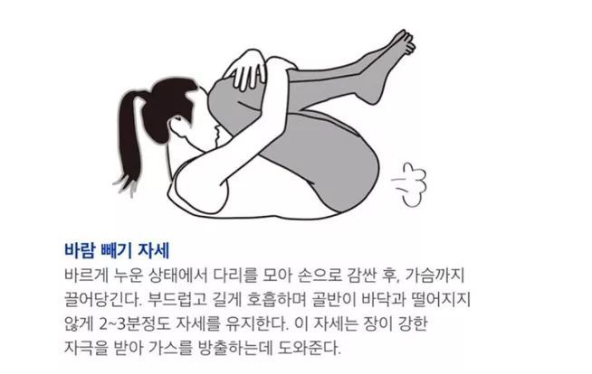 방귀배출자세 | 인스티즈
