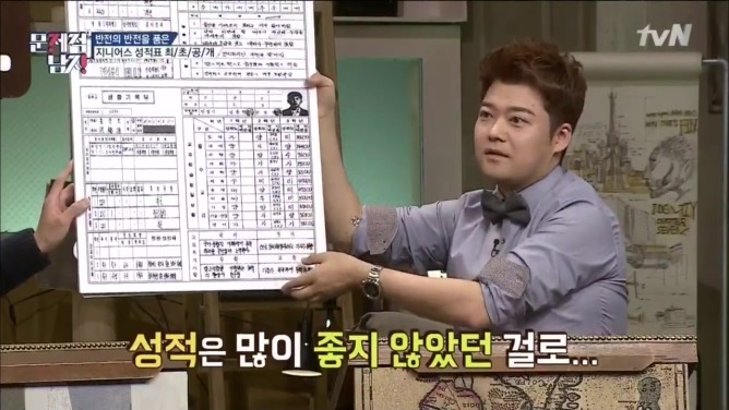 생각보다 의외인 홍진호와 장동민의 생활기록부 | 인스티즈