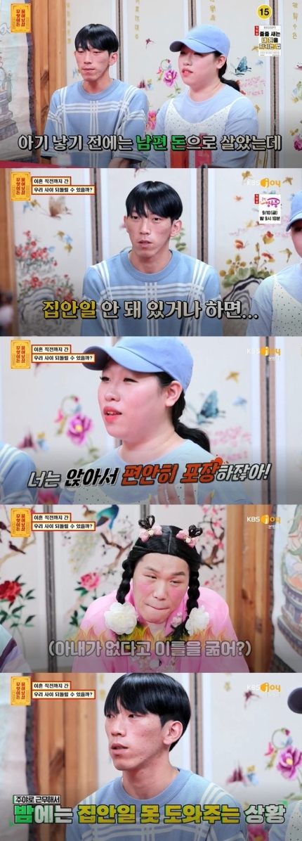 여자가 천만원 벌어와도 집안일은 해야함 | 인스티즈