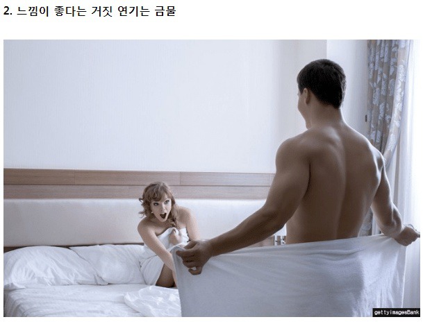 남친 성기가 작을 경우 여자가 하면 안되는 '7가지' | 인스티즈