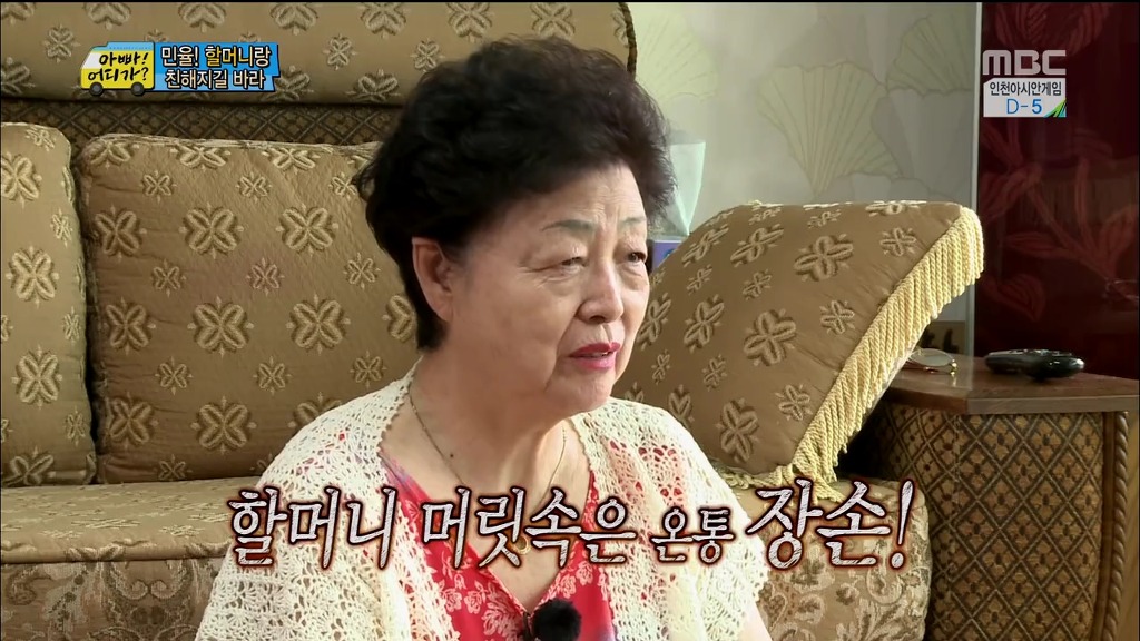 [아빠어디가] 장남 선호사상 할머니 때문에 안쓰러웠던 민율이.jpg | 인스티즈