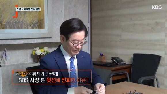 그알 압력 의혹에 대해 직접 해명하는 이재명.jpg | 인스티즈