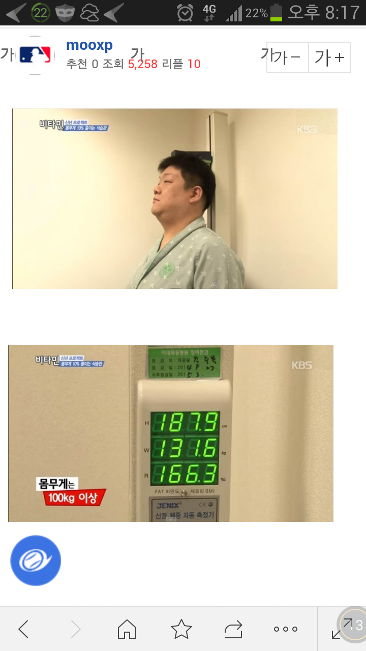 프로필 키 185이지만 실제 키 188 나온 연예인 | 인스티즈