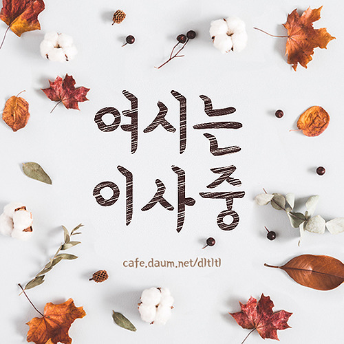 기프티콘으로 절대 치킨 보내지마라 | 인스티즈