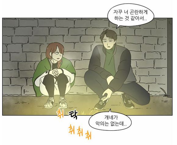 [연애혁명] 주연캐릭터들 제외하고 자주나와줬으면 하는 조연 캐릭터들 | 인스티즈