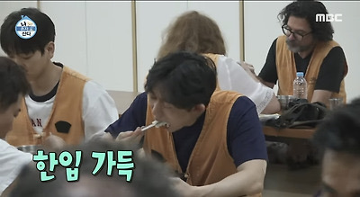 [나혼자산다] 절밥 먹고 입 터진 코쿤 | 인스티즈