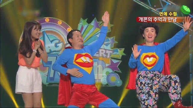 개그콘서트 추억의 코너 모음.jpg | 인스티즈