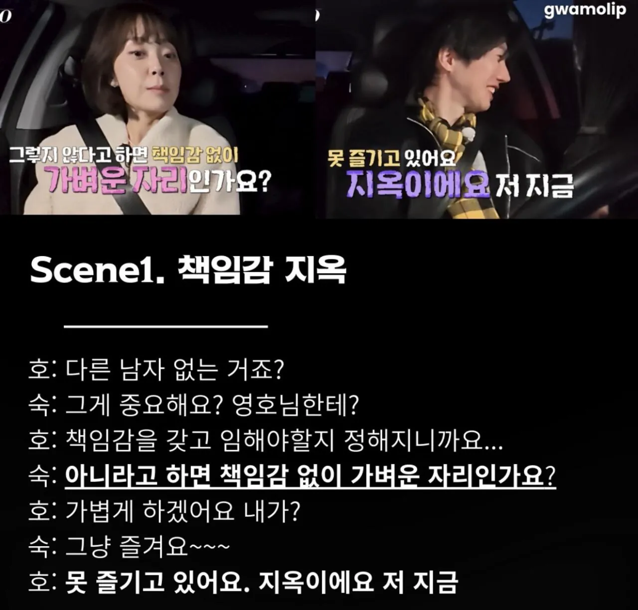 나는솔로) 숨막히는 데이트 . jpg | 인스티즈