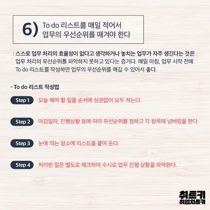 정리의기술 | 인스티즈
