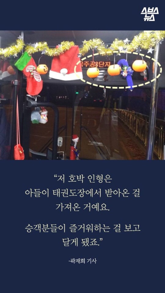 대구에서 제일 귀엽다는 버스기사.JPG | 인스티즈