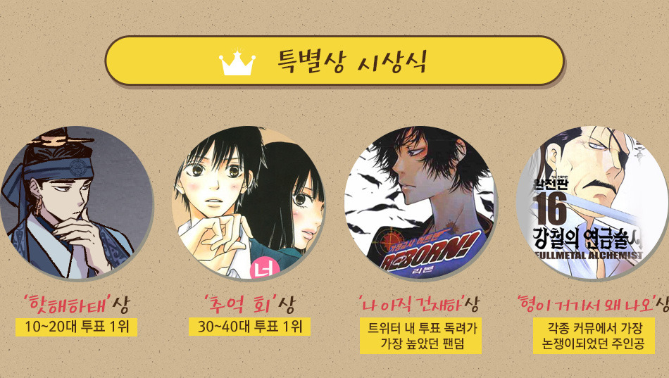 교보문고 제1회 종이 남친 선발대회 시상식.jpg | 인스티즈