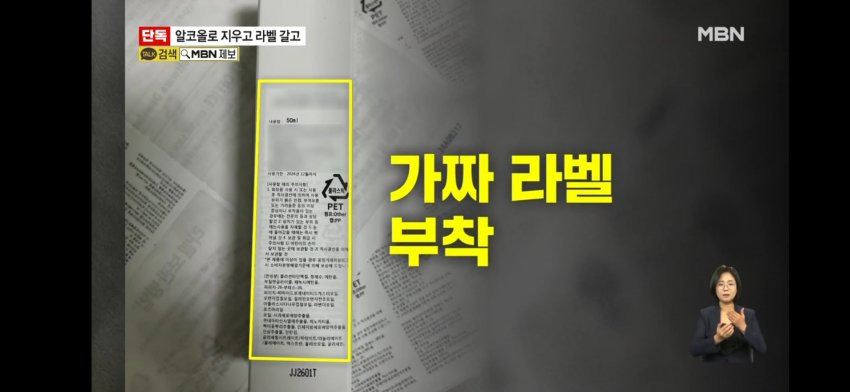 탈모에 좋다더니…샴푸 8800통 사용기한 조작해 판매 | 인스티즈