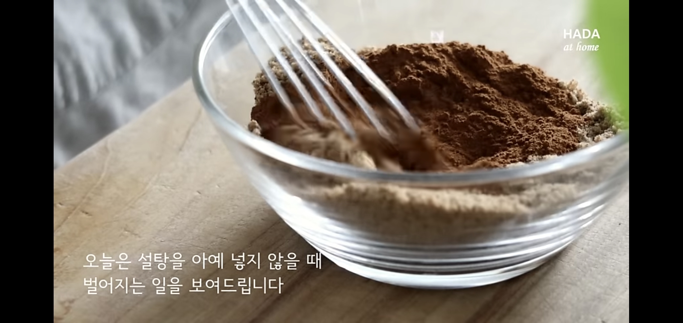 당 걱정돼서 베이킹할 때 설탕 안 넣으면 이렇게 됨.jpg | 인스티즈