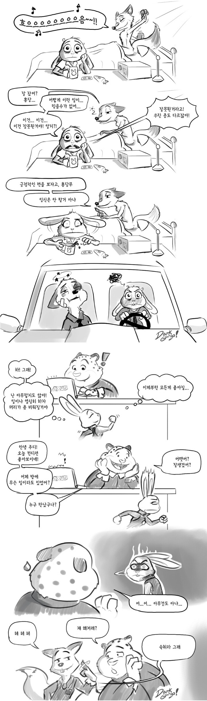 주토피아 팬만화.jpg (약 19금??) | 인스티즈