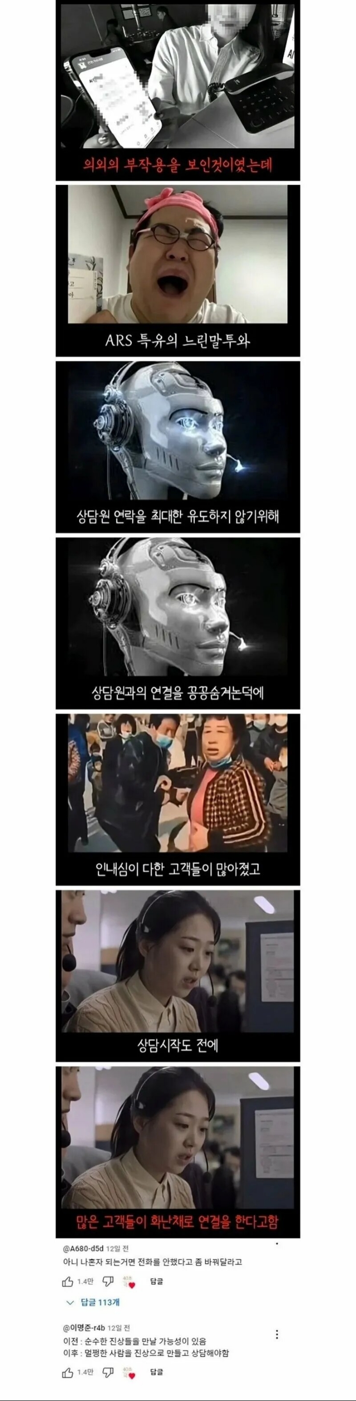 요즘 상담원 퇴사가 늘어나는 이유 | 인스티즈