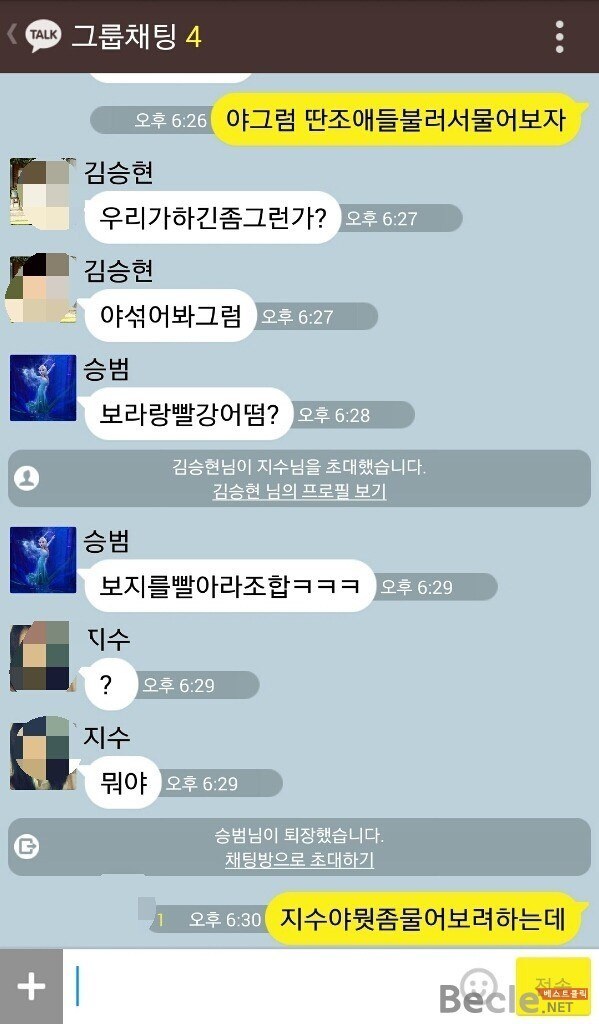섹카오톡 모음.talk | 인스티즈