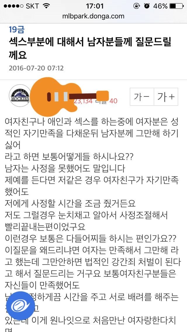 섹스도중 여성이 먼저 오르가즘을 느끼고 그만하라고 한다면? | 인스티즈