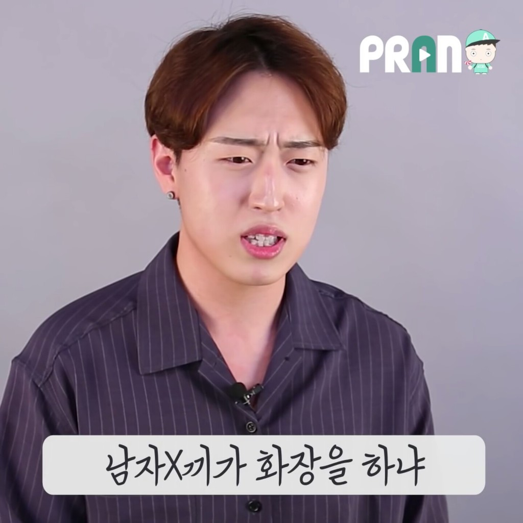 화장하는 남자들의 비애 | 인스티즈