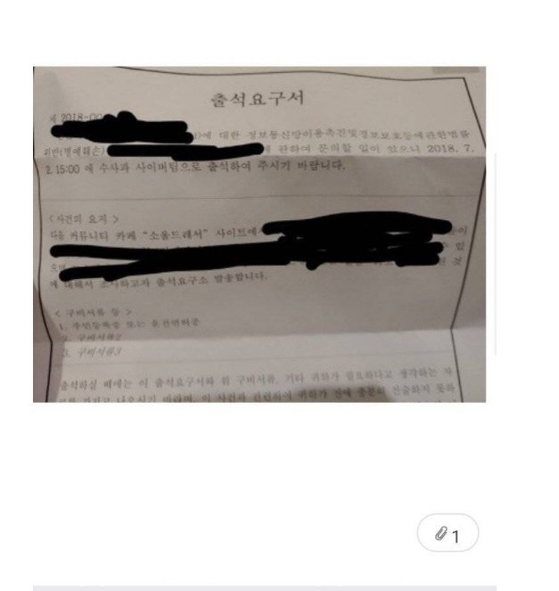 방탄소년단에게 고소당한 여초회원 | 인스티즈