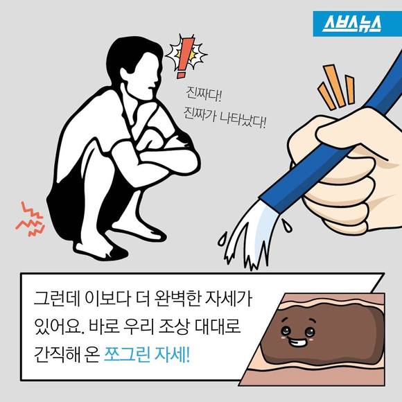 똥 싸는 법 | 인스티즈