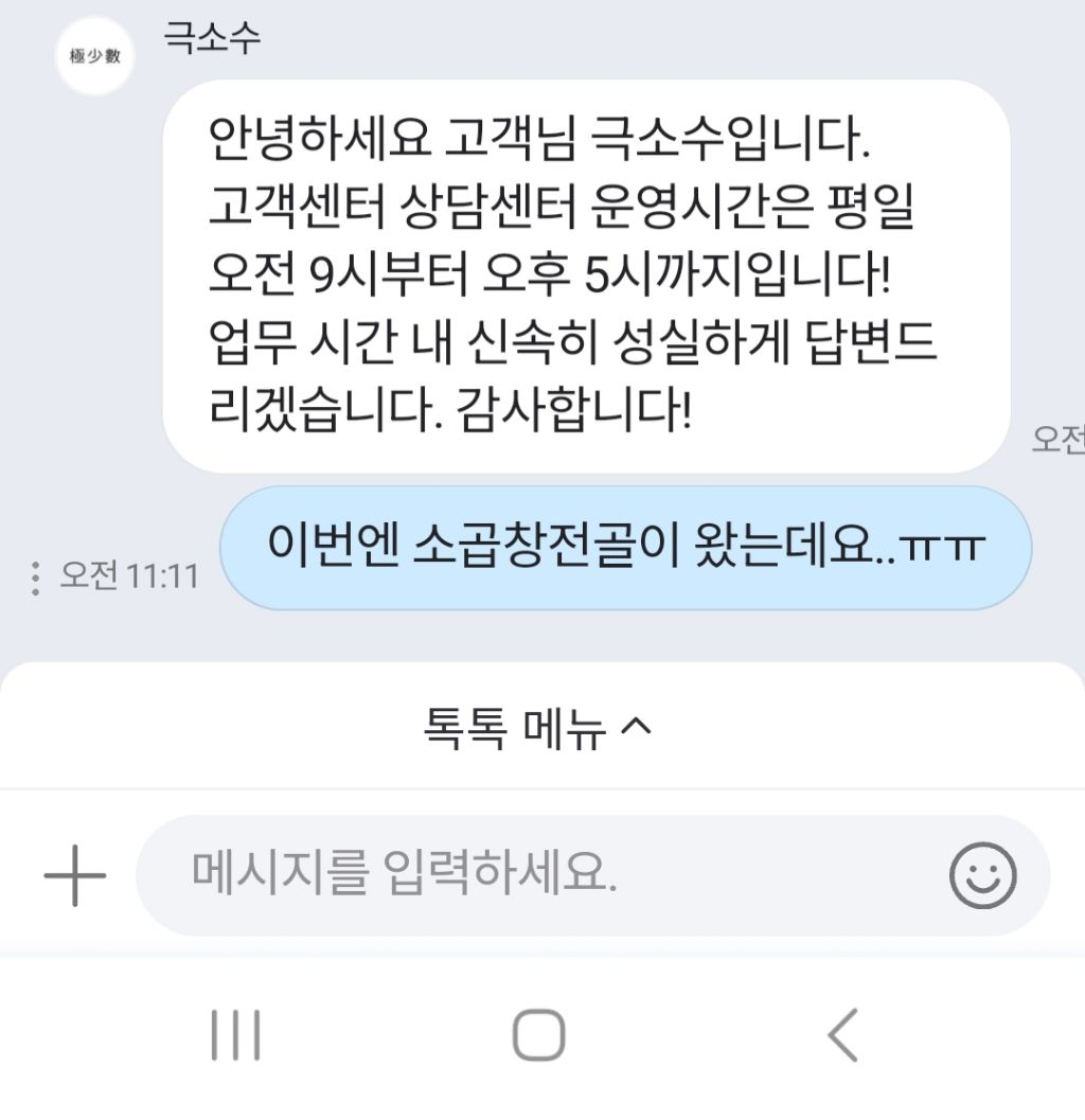 시바...이게 무슨일,,토끼슬리퍼같은 일이 나에게 | 인스티즈