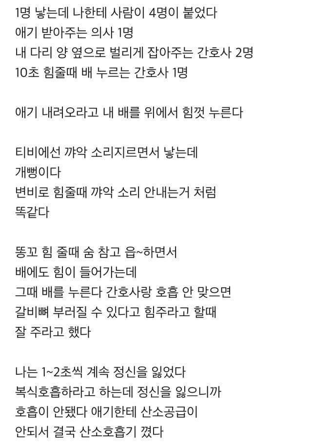 진짜 출산 이야기 | 인스티즈