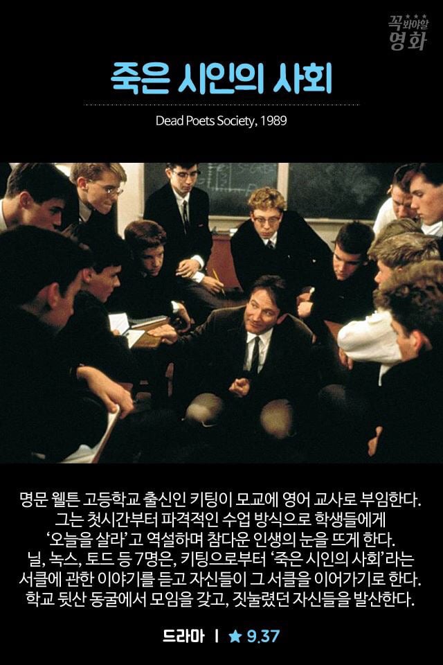 역대 평점순 명작 영화들 | 인스티즈