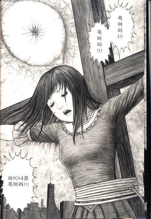 [이토준지] 지옥별 레미나 1 | 인스티즈