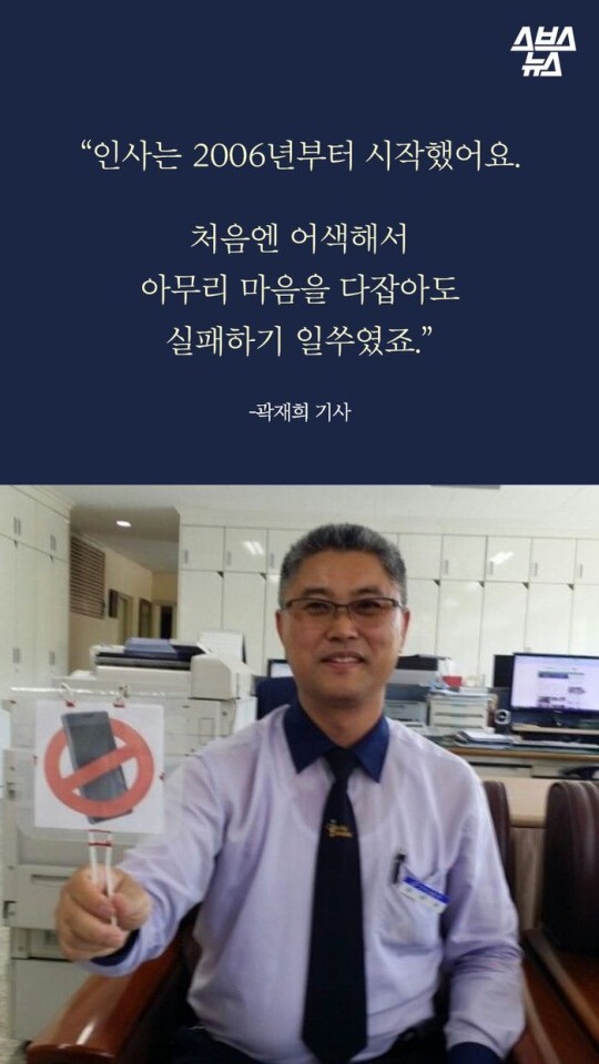대구에서 제일 귀엽다는 버스기사.JPG | 인스티즈