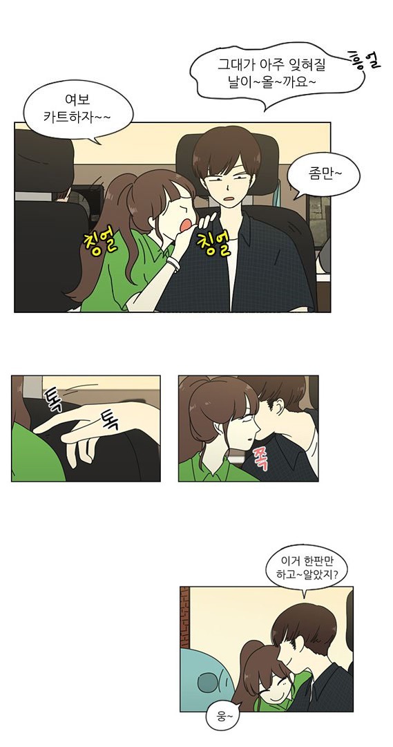 [연애혁명] 주연캐릭터들 제외하고 자주나와줬으면 하는 조연 캐릭터들 | 인스티즈