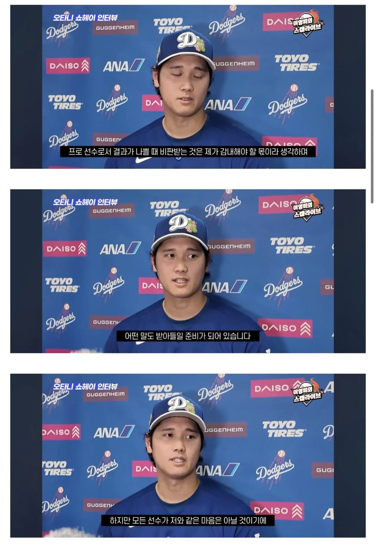 오타니 WBC 일본 8강 탈락 이후 소신 발언 | 인스티즈