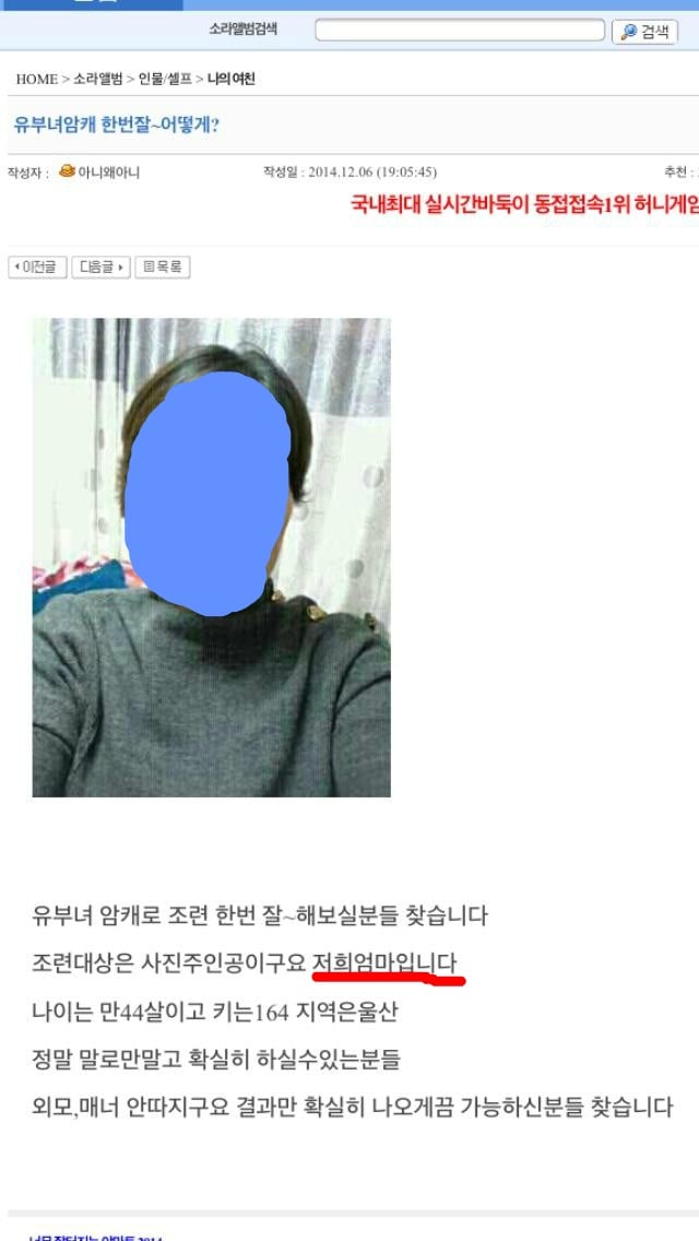 소라넷에 올라오는 몰카피해자 '엄마,누나,여동생,여자친구' (시룸주의) | 인스티즈