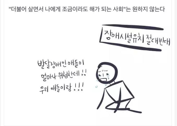 지하철을 타면 종종 정신장애인들이 보인다 | 인스티즈