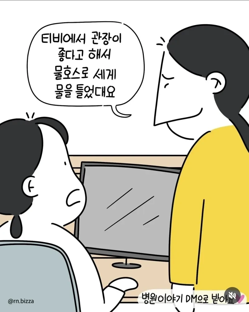 응급실 똥꼬 이야기 | 인스티즈