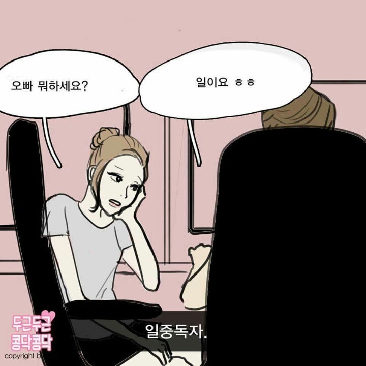 연애 안하는 사람들 특징.jpg | 인스티즈