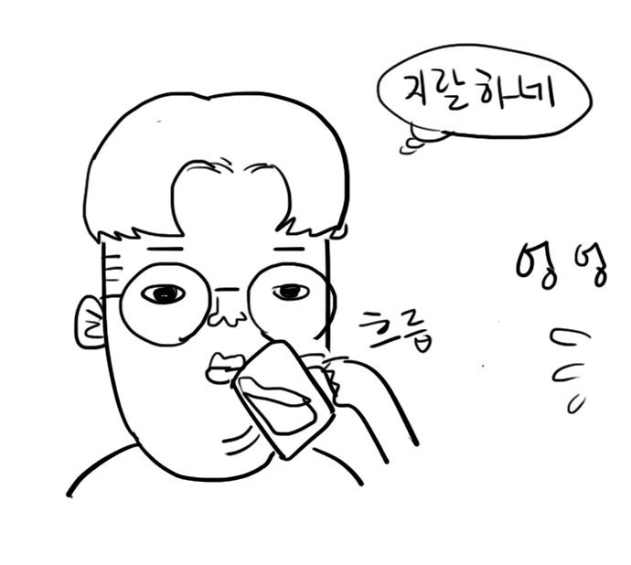 술먹고 하는 흔한 버릇.jpg | 인스티즈