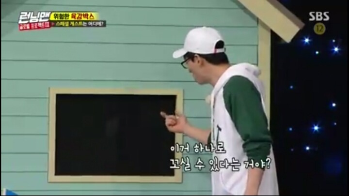 [런닝맨] 유재석을 손가락 하나로 꼬시는 송지효ㅋㅋㅋㅋㅋ | 인스티즈