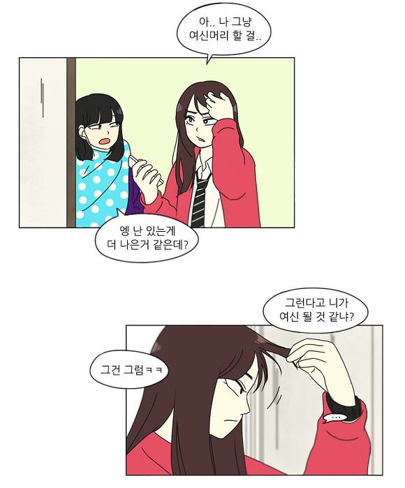 [연애혁명] 주연캐릭터들 제외하고 자주나와줬으면 하는 조연 캐릭터들 | 인스티즈