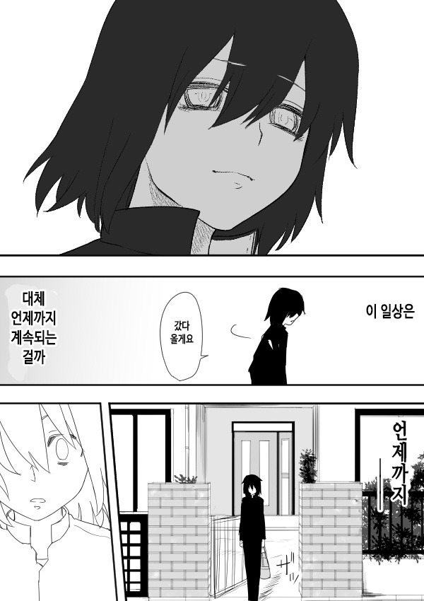 남주가 여자 때리는만화 | 인스티즈