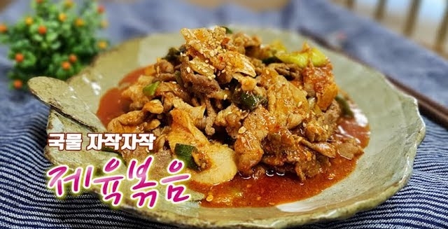 내 취향은 볶음제육이다 vs 국물제육이다 | 인스티즈