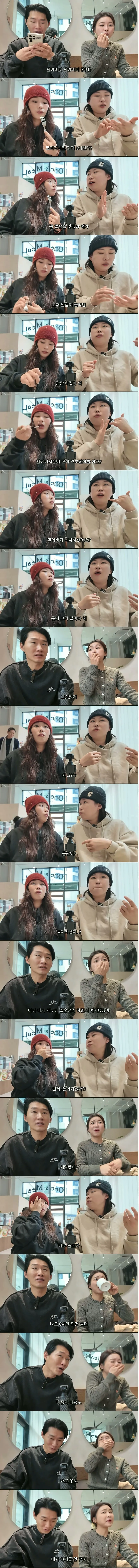 할아버지에게 매일 안부전화 했던 개그맨 신규진.jpg | 인스티즈